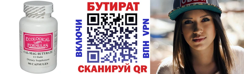 БУТИРАТ жидкий экстази  Урай 