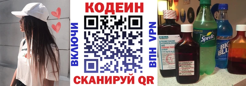 Кодеиновый сироп Lean Purple Drank как найти наркотики Урай