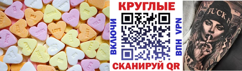 МЕГА вход  где найти   Урай  Ecstasy ешки 