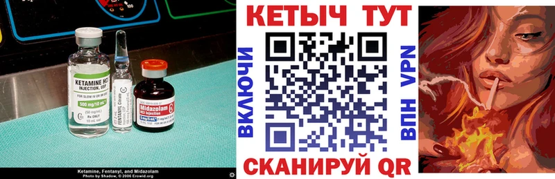 КЕТАМИН VHQ  Урай 