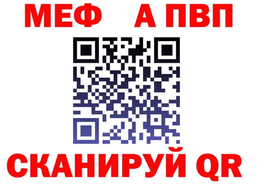 МЯУ-МЯУ 4 MMC зеркало darknet мега Урай